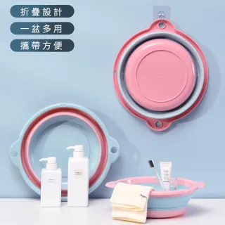 【茉家】粉彩折疊便攜矽膠臉盆(中號1入)