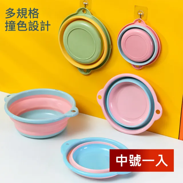 【茉家】粉彩折疊便攜矽膠臉盆(中號1入)