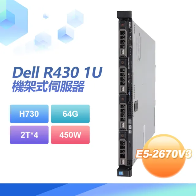 【DELL 戴爾】福利品 Dell R4301U 機架式伺服器 E5 2670V3*2/H730/64G/2T*4/450W(套餐五)