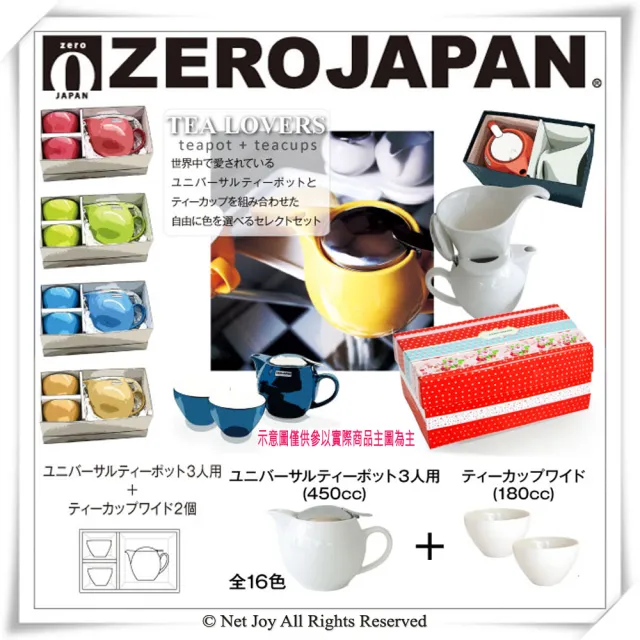 【ZERO JAPAN】典藏陶瓷一壺兩杯超值禮盒組(桃粉紅)