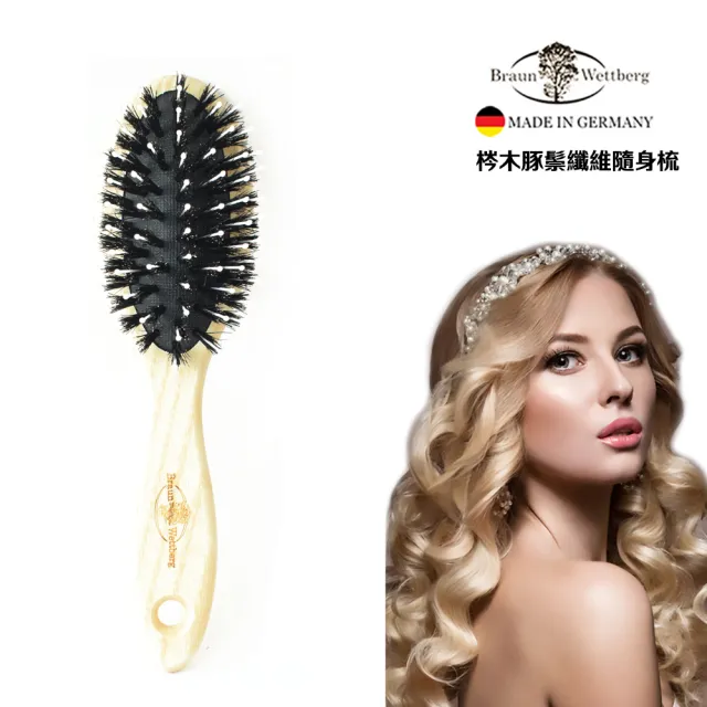 【BRAUN WETTBURG 珀薇】德國製 梣木圓形隨身豚鬃纖維氣墊梳(氣墊梳/梳頭按摩美容/10週年慶/梣木)