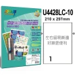 【彩之舞】進口雷射光面透明防水標籤 1格直角/10張/包 U4428LC-10*2包(貼紙、標籤紙、A4)