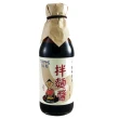【瑞春醬油】拌麵醬(250ml/瓶)