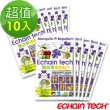 【Echain Tech】長效驅蚊防蚊貼片 -超值任選10包 共600片(購物狂歡節↘ 原價2800)