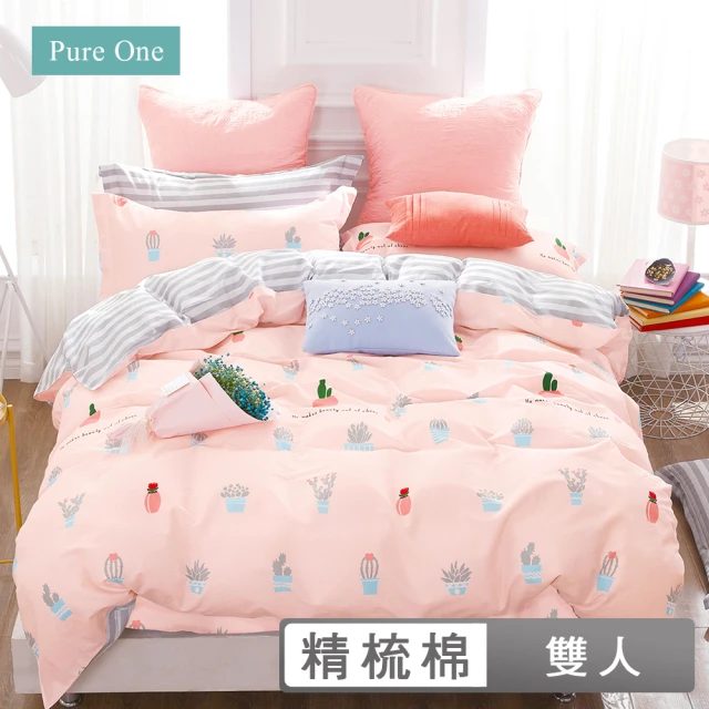 【Pure One】台灣製 100%精梳純棉 - 雙人床包枕套三件組 - 綜合賣場