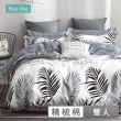 【Pure One】台灣製 100%精梳純棉 - 雙人床包枕套三件組 - 綜合賣場