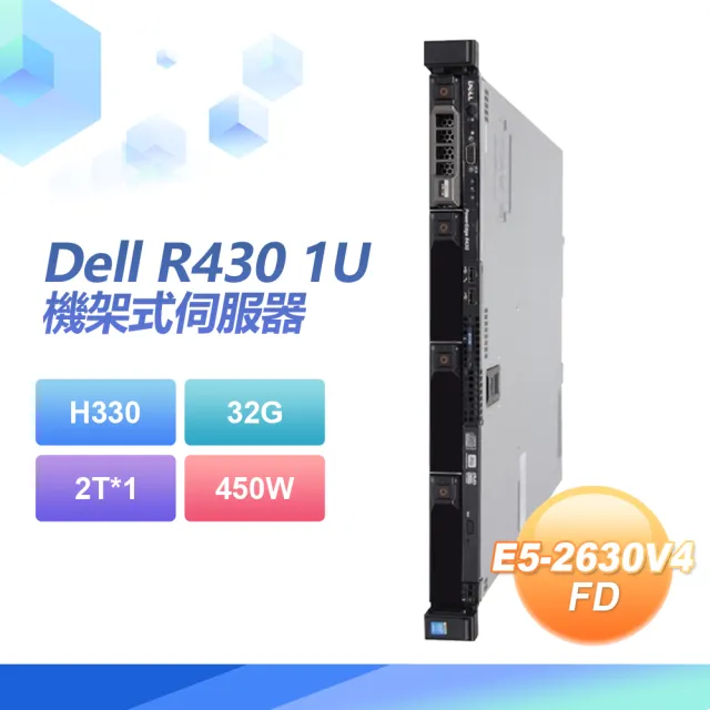【DELL 戴爾】福利品 Dell R4301U 機架式伺服器 E5 2630V4*2/H330/32G/2T*1/450W(套餐三)
