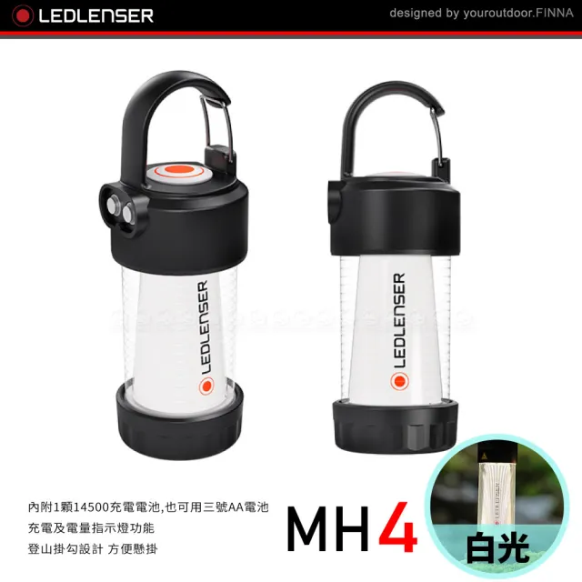 【LED LENSER】德國 ML4 專業充電式照明燈/露營燈《白光300流明》502053/露營燈(悠遊山水)