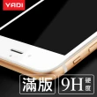 【YADI】紅米 Note 12 Pro/Pro+ 高清透滿版鋼化玻璃保護貼(9H硬度/電鍍防指紋/CNC成型/AGC原廠玻璃-黑)