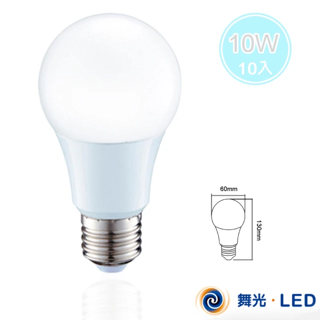 【大巨光】光源_舞光全電壓LED10W白光10個(LED-E2710DR2)