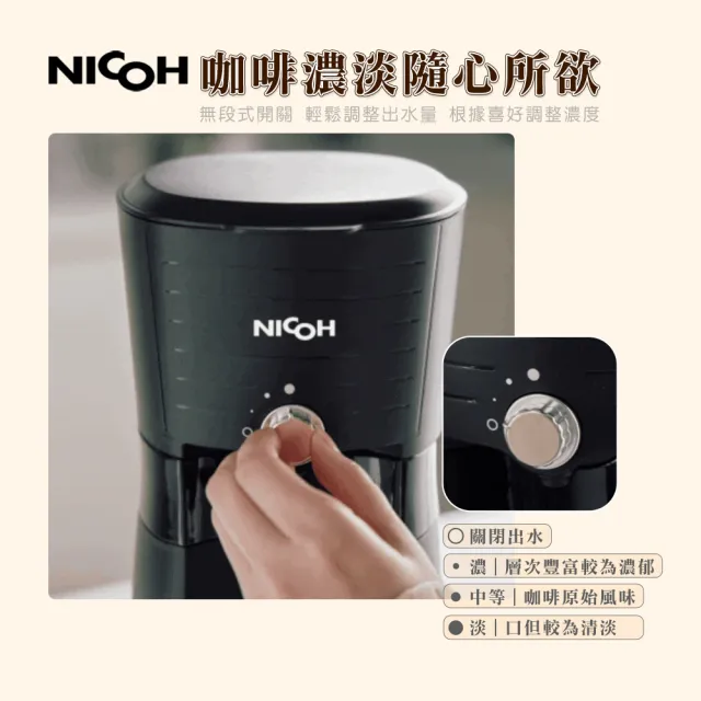【日本NICOH】冰咖啡機-黑(NK-IC03B)