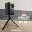 【MK】桌面三支架(攝影機支架  投影支架  相機支架)