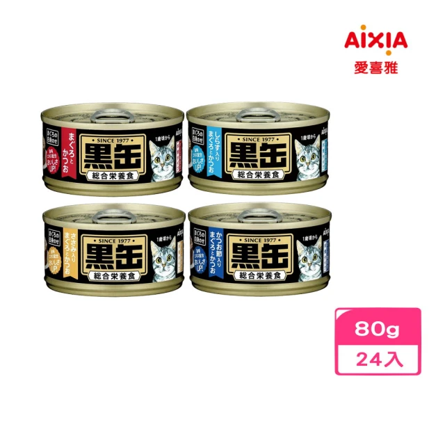 Aixia 愛喜雅 黑缶主食80g*24罐組(貓主食罐/貓罐/全齡貓)