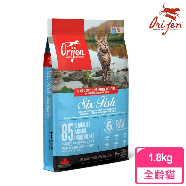 【Orijen】歐睿健 六種鮮魚貓 無穀配方1.8KG(野生漁獲+新鮮蔬果)