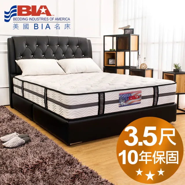 【美國名床BIA】San Diego 獨立筒床墊-3.5尺加大單人(比利時奈米竹炭布)