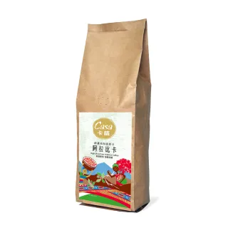 【Casa卡薩】高海拔阿拉比卡深焙咖啡豆(454g/袋)