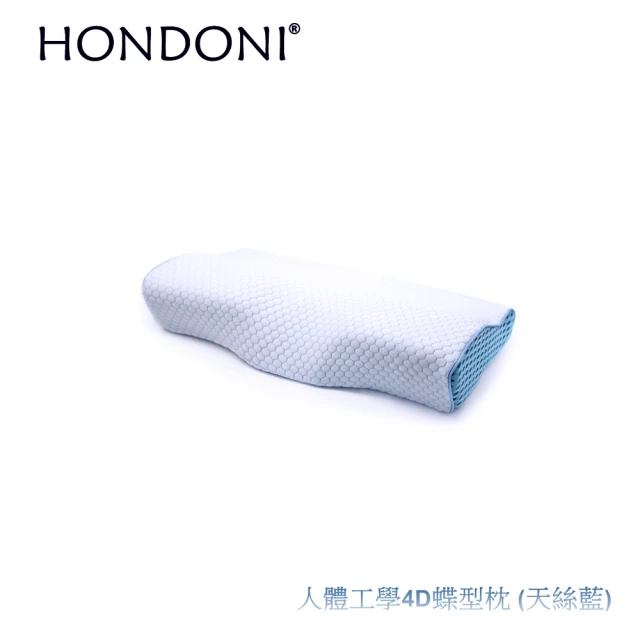 HONDONI 人體工學4D蝶型枕 買一送一共2入記憶枕頭 護頸枕 紓壓枕 側睡枕 午睡枕 透氣舒適