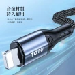 【TOTU 拓途】Type-C TO Lightning PD 3M 快充/充電傳輸線 極速2代(iPhone充電線)