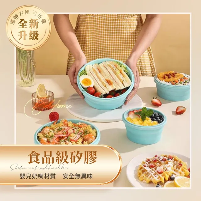 小綠豆居家百貨 環保折疊＋密封矽膠保鮮盒500ML/550ML(便當盒 折疊餐盒 微波餐盒 保鮮盒 野餐)