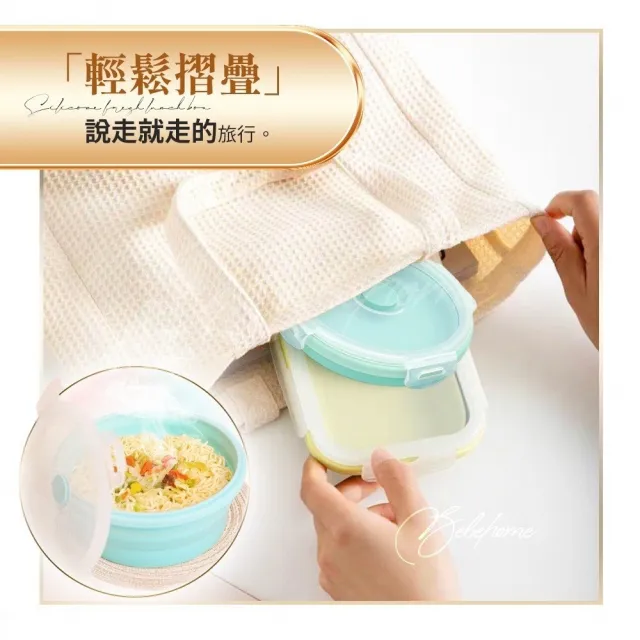 小綠豆居家百貨 環保折疊＋密封矽膠保鮮盒500ML/550ML(便當盒 折疊餐盒 微波餐盒 保鮮盒 野餐)