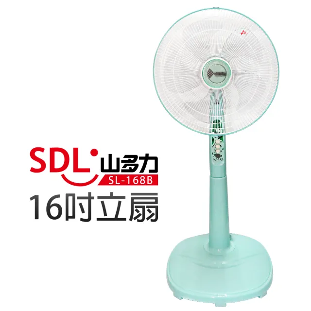 【山多力SDL】16吋立扇(SL-168B)