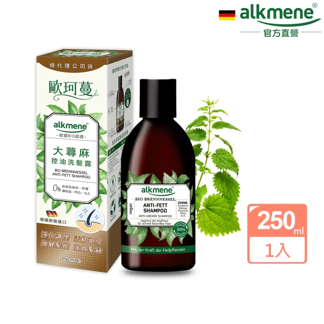 【德國歐珂蔓】大蕁麻控油洗髮露250ml(總代理公司貨)