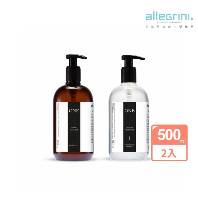 ALLEGRINI 艾格尼 ONE系列 經典組-精華洗髮精500ml+精華沐浴露500ml