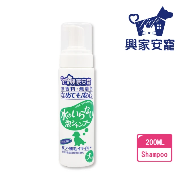 【興家安寵】犬用免沖洗寵物泡泡shampoo 200ml(腳掌清洗/洗腳)