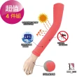 【LIGHT & DARK】-4入-抗UV-MIT防曬袖套(吸濕排汗)