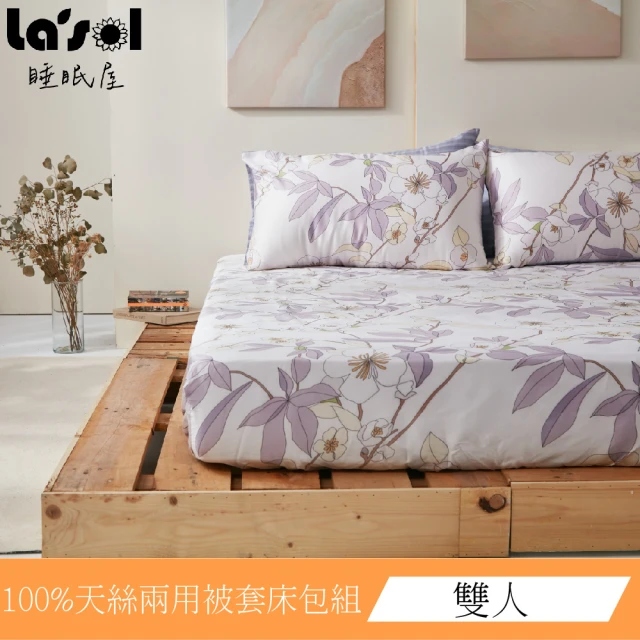 【Lasol睡眠屋】40支100%天絲 銀離子兩用被套床包枕套組 雙人(日晨)