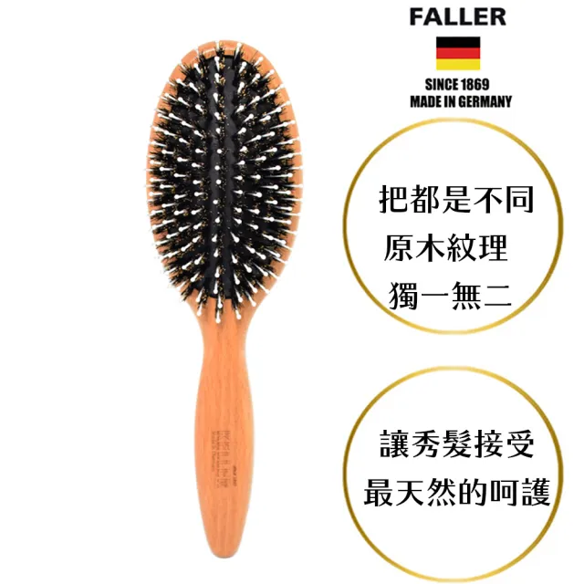 【FALLER 芙樂】德國製FSC櫸木橢圓黑豚鬃柔珠氣墊梳(氣墊梳/梳頭按摩美容/雙11)