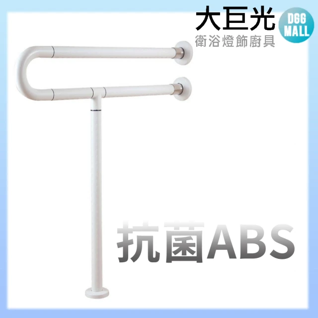 【大巨光】ABS抗菌 P型浴室扶手(K-2110)