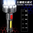 【Nine cores】九核強光手電筒(5檔光源．COB側燈．USB充電)