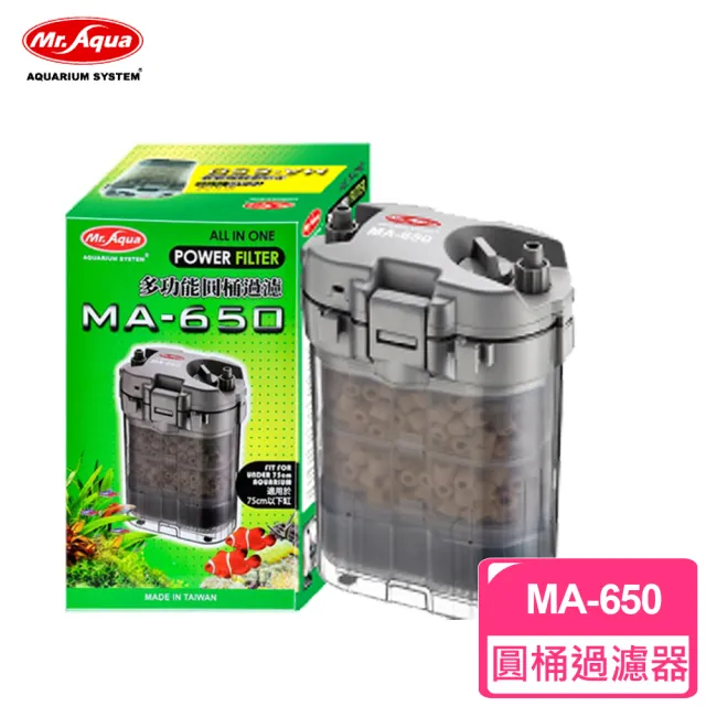 【MR.AQUA】多功能圓桶過濾器MA-650(適用75cm以下缸)