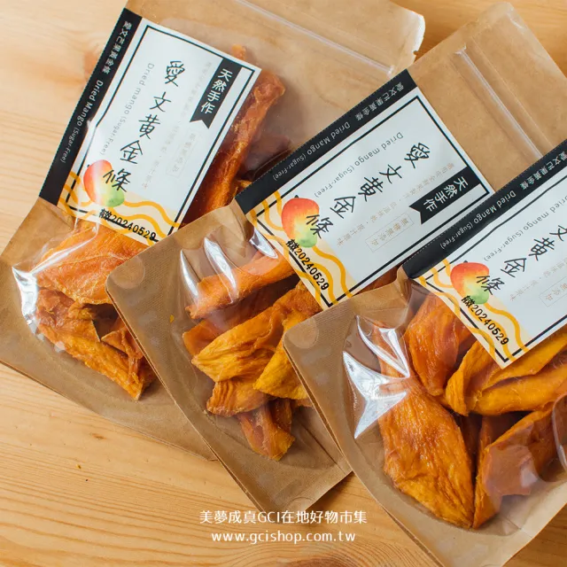 【美夢成真GCI】屏東枋山愛文芒果乾黃金條-5包組(無糖無添加．隨身小包80g)