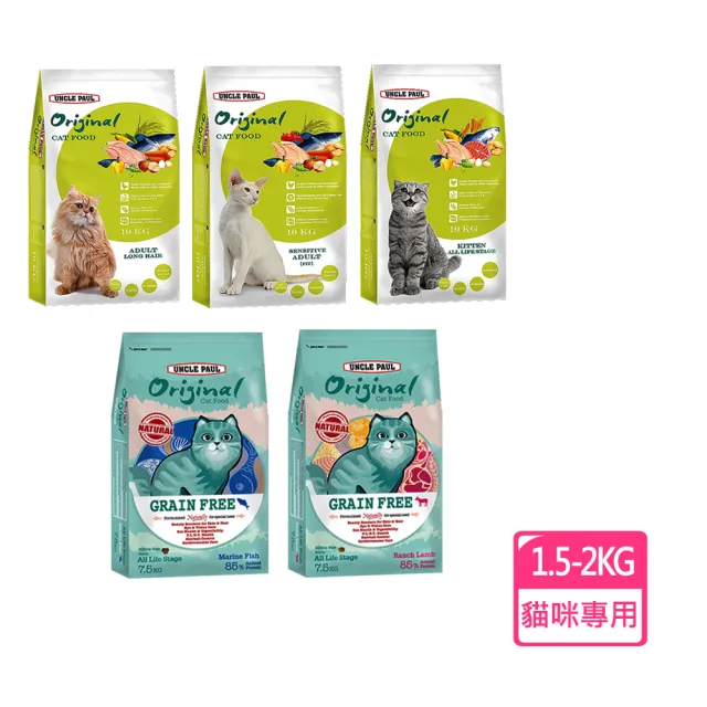 【UNCLE PAUL 保羅叔叔】田園生機貓糧 1.5-2KG(貓飼料 貓食 貓乾糧 低敏腸道健康 主食 幼貓成貓全齡貓)