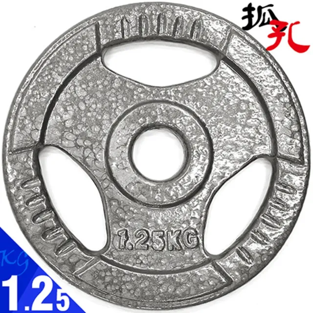 鑄鐵1.25KG三孔槓片(C113-101)
