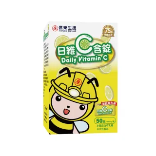 【信東生技】日維C含錠(50錠/盒)
