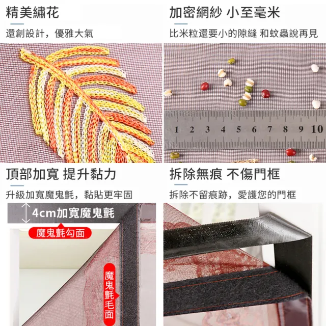 【半島良品】2入任選/磁鐵開合魔鬼氈無痕安裝防蚊門簾(紗窗 夏天必備 超靜音)