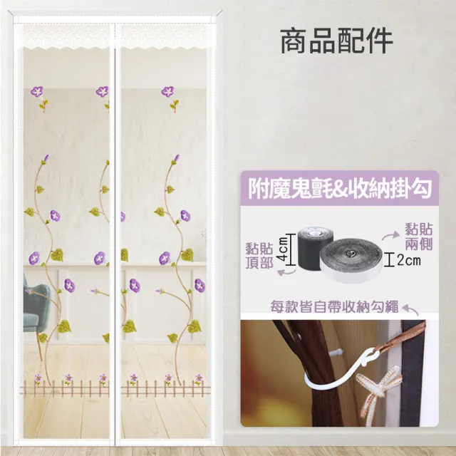 【半島良品】2入任選/磁鐵開合魔鬼氈無痕安裝防蚊門簾(紗窗 夏天必備 超靜音)