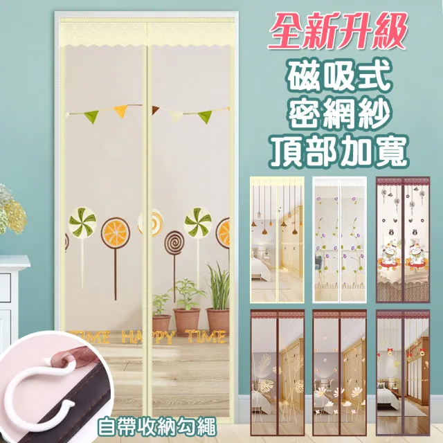 【半島良品】2入任選/磁鐵開合魔鬼氈無痕安裝防蚊門簾(紗窗 夏天必備 超靜音)