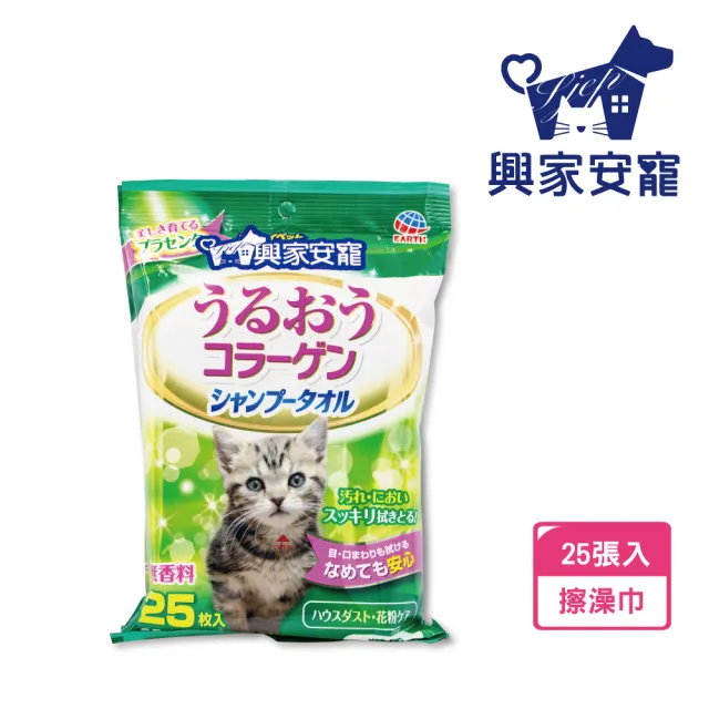 【興家安寵】膠原蛋白寵物潔潤擦澡濕巾 25張入(貓用)