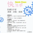 【Quick Clean】植物精油快洗手酒精凝露5入-60ml/入(消毒 殺菌 護手)