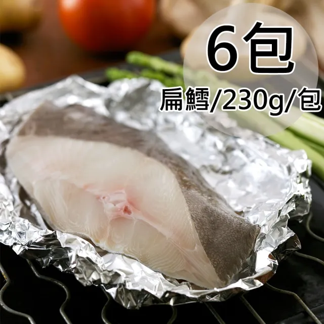 【天和鮮物】大比目魚輪切6包(扁鱈/230g/包)