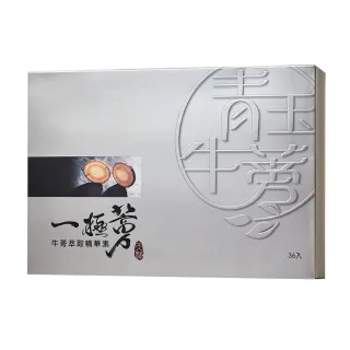 【青玉牛蒡茶】一極蒡牛蒡萃取精華素x1盒(10gx36包/盒)
