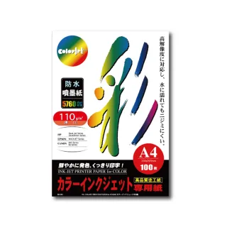 【kuanyo】日本進口 A4 彩色防水噴墨紙 110gsm 100張 /包 BS110