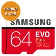 【SAMSUNG 三星】EVO PLUS microSDXC 64GB 記憶卡(平行輸入)