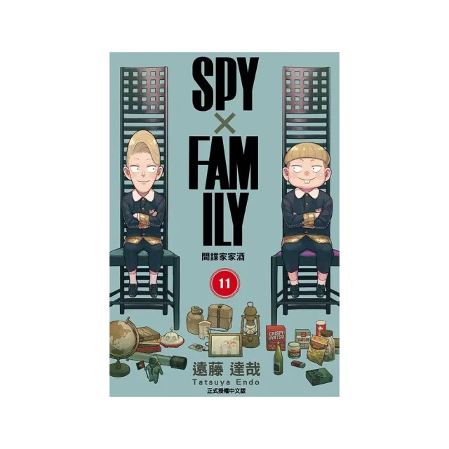 SPY×FAMILY 間諜家家酒  （首刷限定版） 11 | 拾書所
