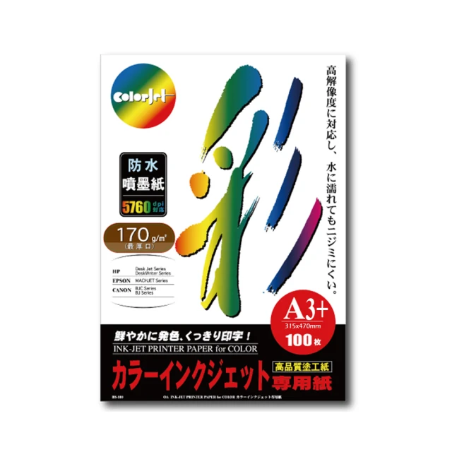 kuanyo 日本進口 A3+ 彩色防水噴墨紙 170gsm 100張 /包 BS170