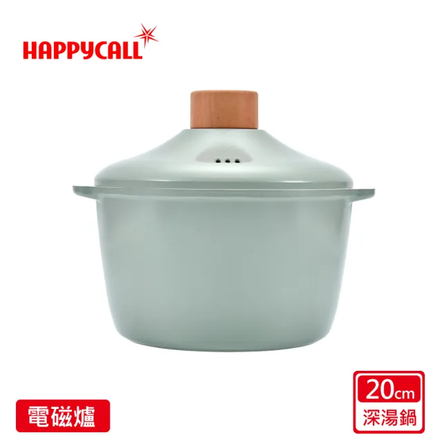 【韓國HAPPYCALL】原野灰強化白陶IH鍛造原木不沾鍋深湯鍋含蓋20cm(電磁爐適用)